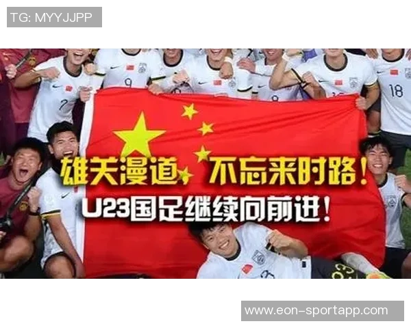 二十一年后中国男足重返亚洲四强展现崭新风貌与实力的辉煌时刻