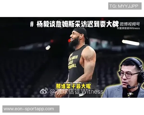 杨毅解读詹姆斯与骑士关系变化骑士不再为他养老送终